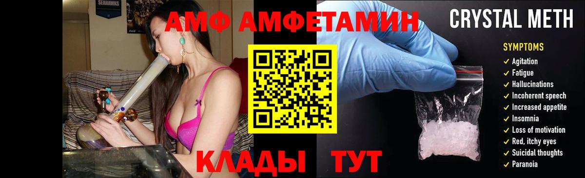 АМФЕТАМИН Розовый  Амфетамин  Сердобск  Вход с VPN 