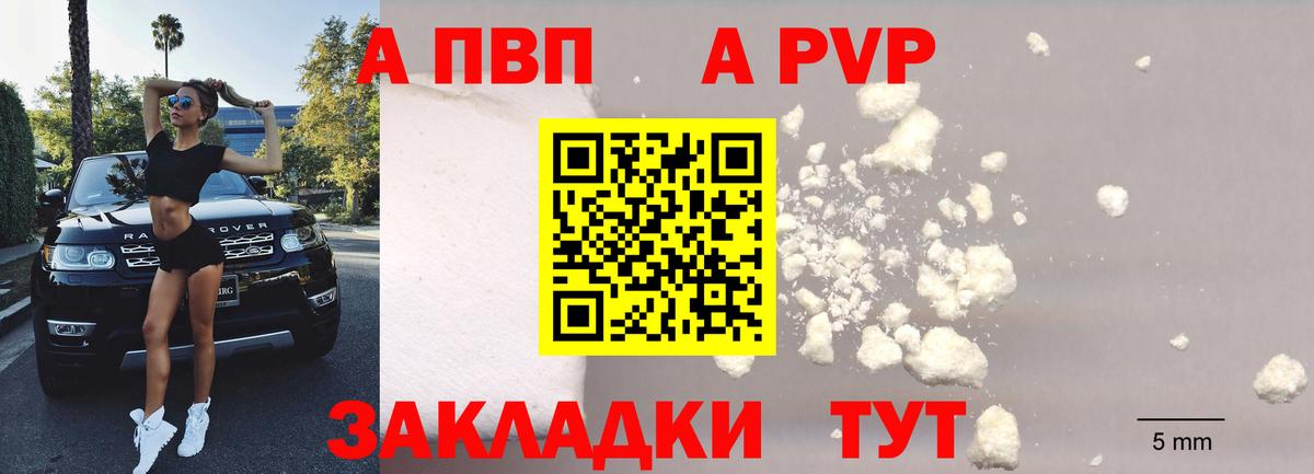 Сердобск  A PVP СК  А ПВП Crystall  Вход с VPN 