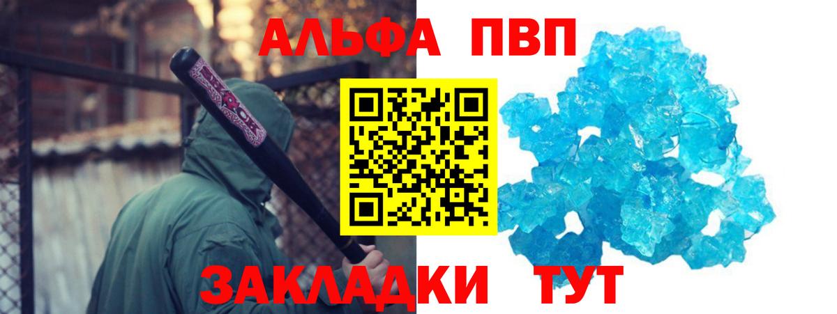 APVP Соль Сердобск