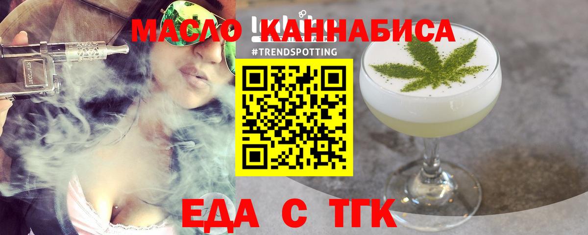 Сердобск  Cannafood марихуана  Вход с VPN 