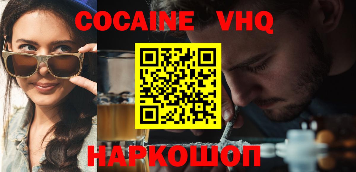 Кокаин FishScale  Вход с VPN  Сердобск  Кокаин Columbia 