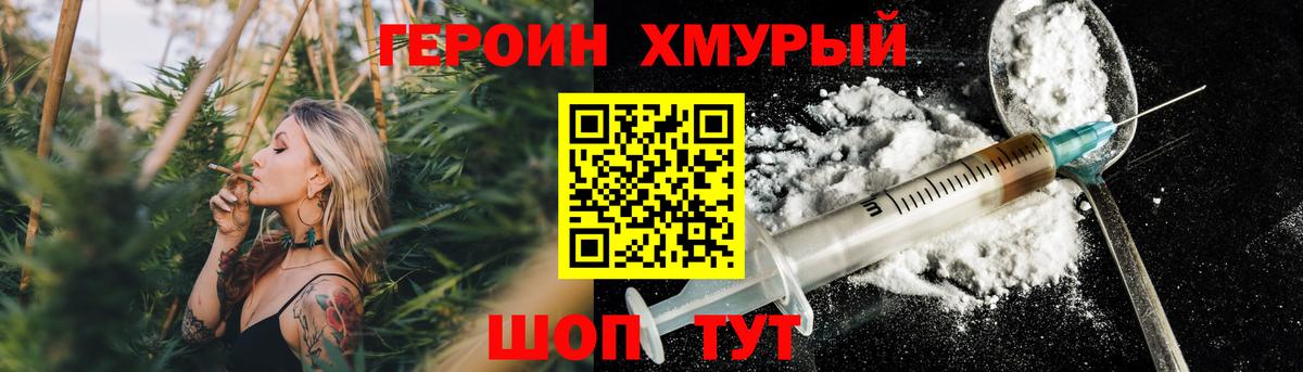 Сердобск  Героин гречка  ГЕРОИН  Вход с VPN 