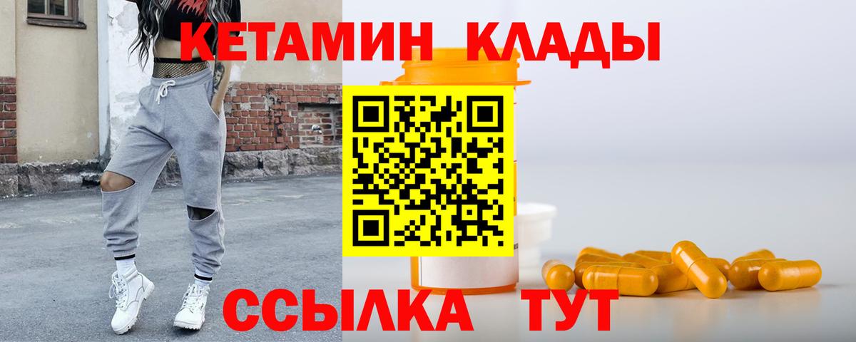 Сердобск  Кетамин ketamine  Вход с VPN  Кетамин ketamine 