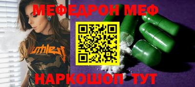 меф VHQ Обь