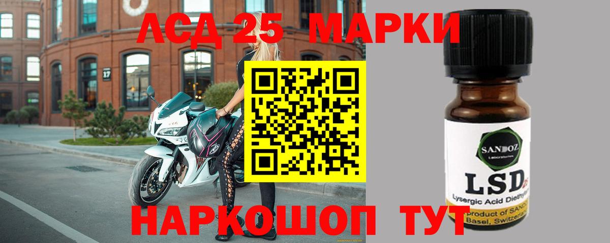 Лсд 25 экстази кислота Сердобск