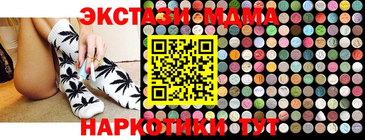 МДМА  МДМА кристаллы  Вход с VPN  Сердобск  МДМА VHQ 