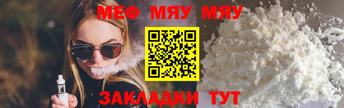 МЕФ VHQ  Вход с VPN  Меф  Сердобск 