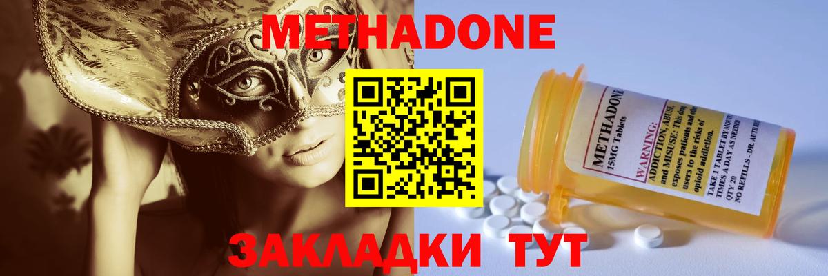 OMG онион  Метадон белоснежный  Сердобск  Вход с VPN  Метадон кристалл 