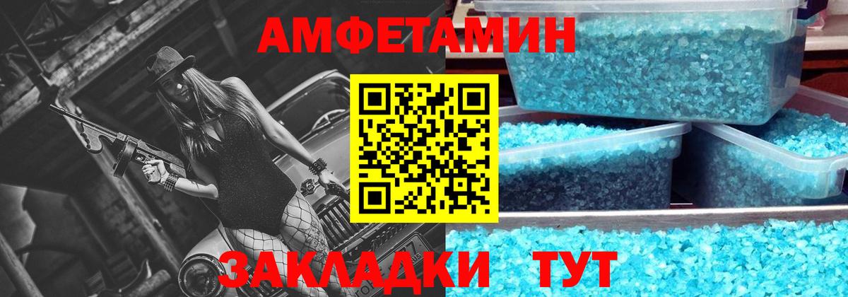 Сердобск  Первитин Декстрометамфетамин 99.9%  Вход с VPN 