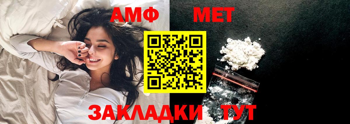 МЕТАМФЕТАМИН винт Сердобск