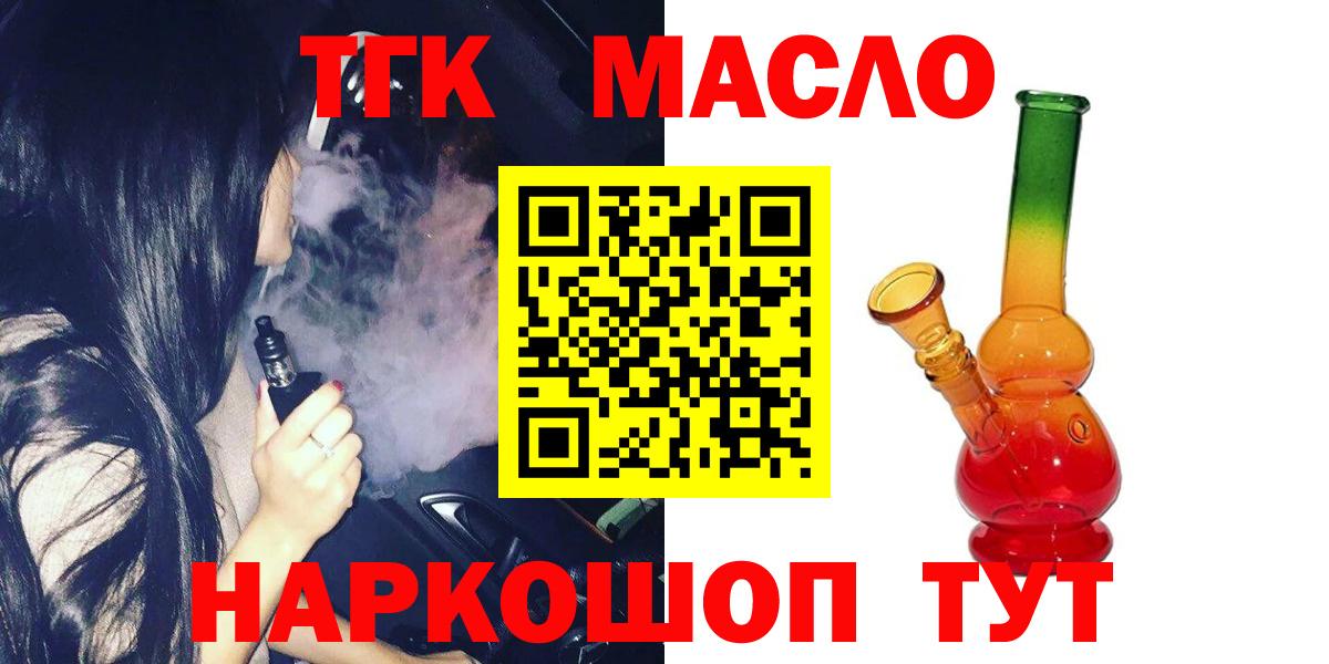Дистиллят ТГК концентрат  Дистиллят ТГК вейп  Вход с VPN  Сердобск 