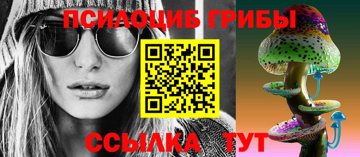 Галлюциногенные грибы Magic Shrooms  Вход с VPN  Сердобск 
